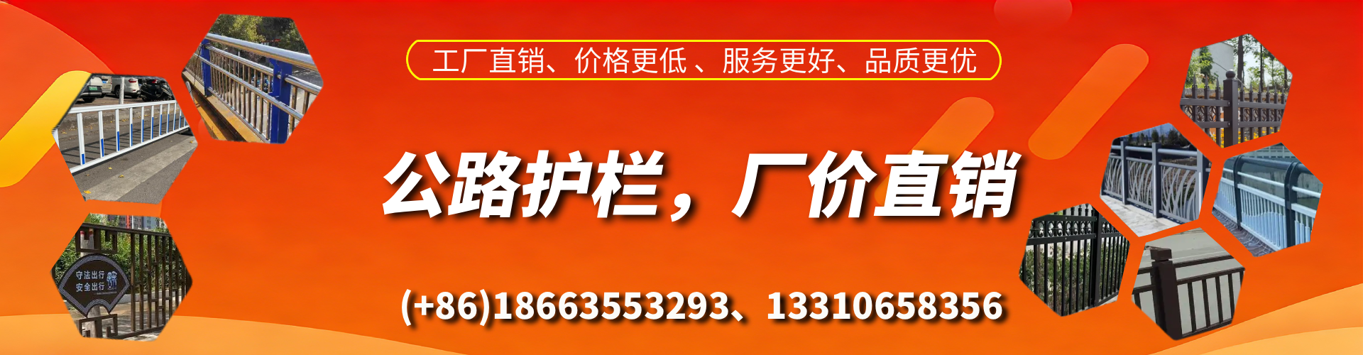 平邑公路护栏生产厂家